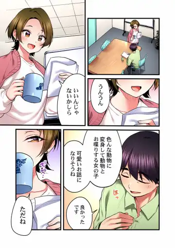 [Kiri-kiri Mai] Uta no Oneesan Datte H Shitai ~Konnakao, TV no Mae Minna ni wa Miserarenai yo... 18 Fhentai.net - Page 25