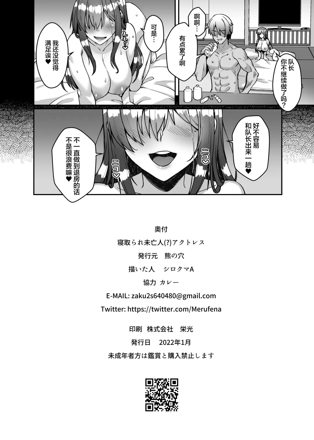 [Shirokuma A] Netorare Miboujin (?) Actress Fhentai - Page 27