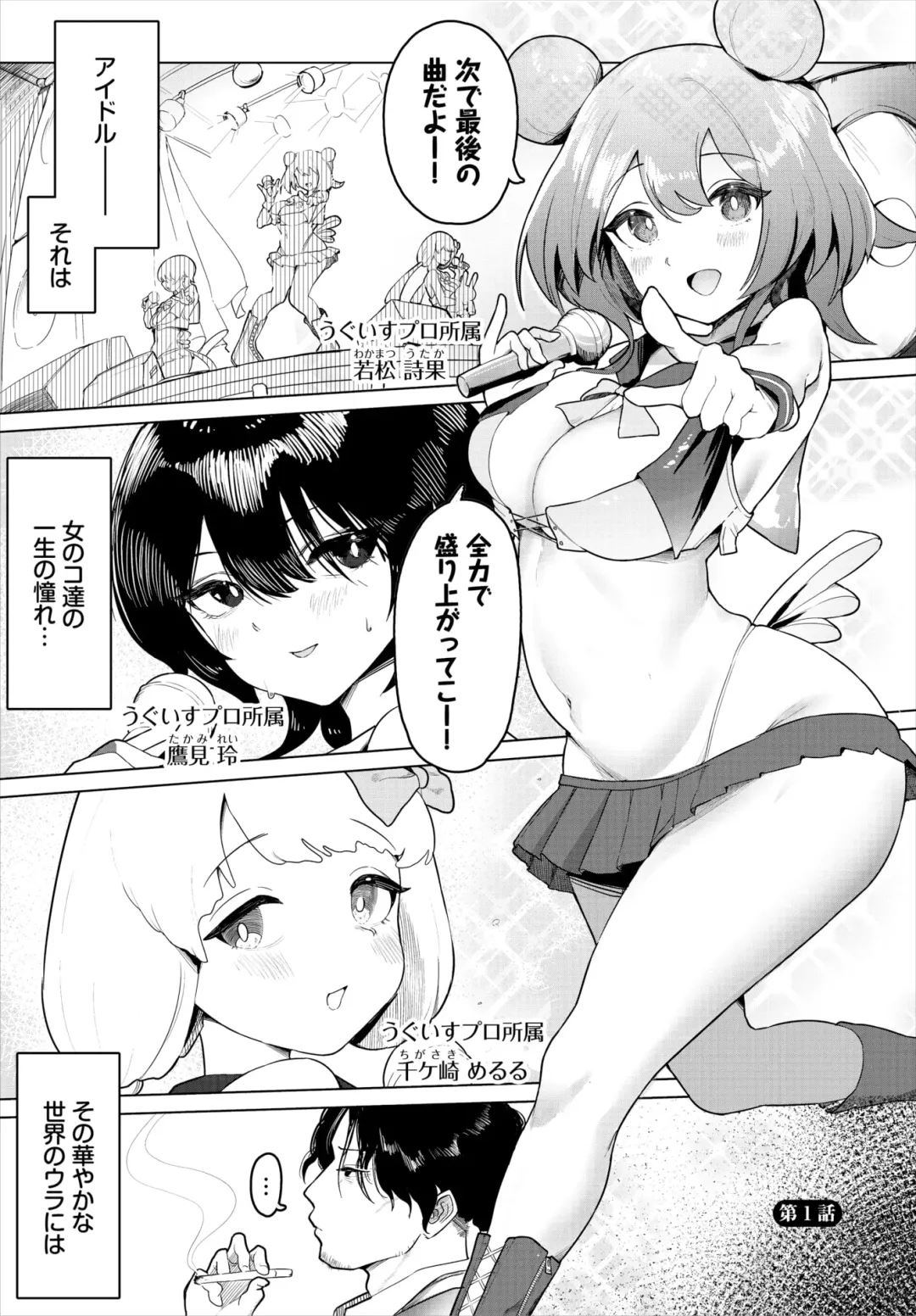 Dascomi Vol.24 Fhentai - Page 109