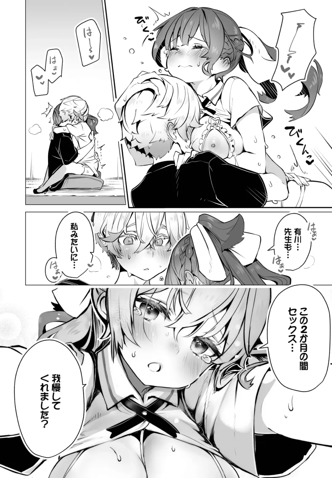 Dascomi Vol.24 Fhentai - Page 15