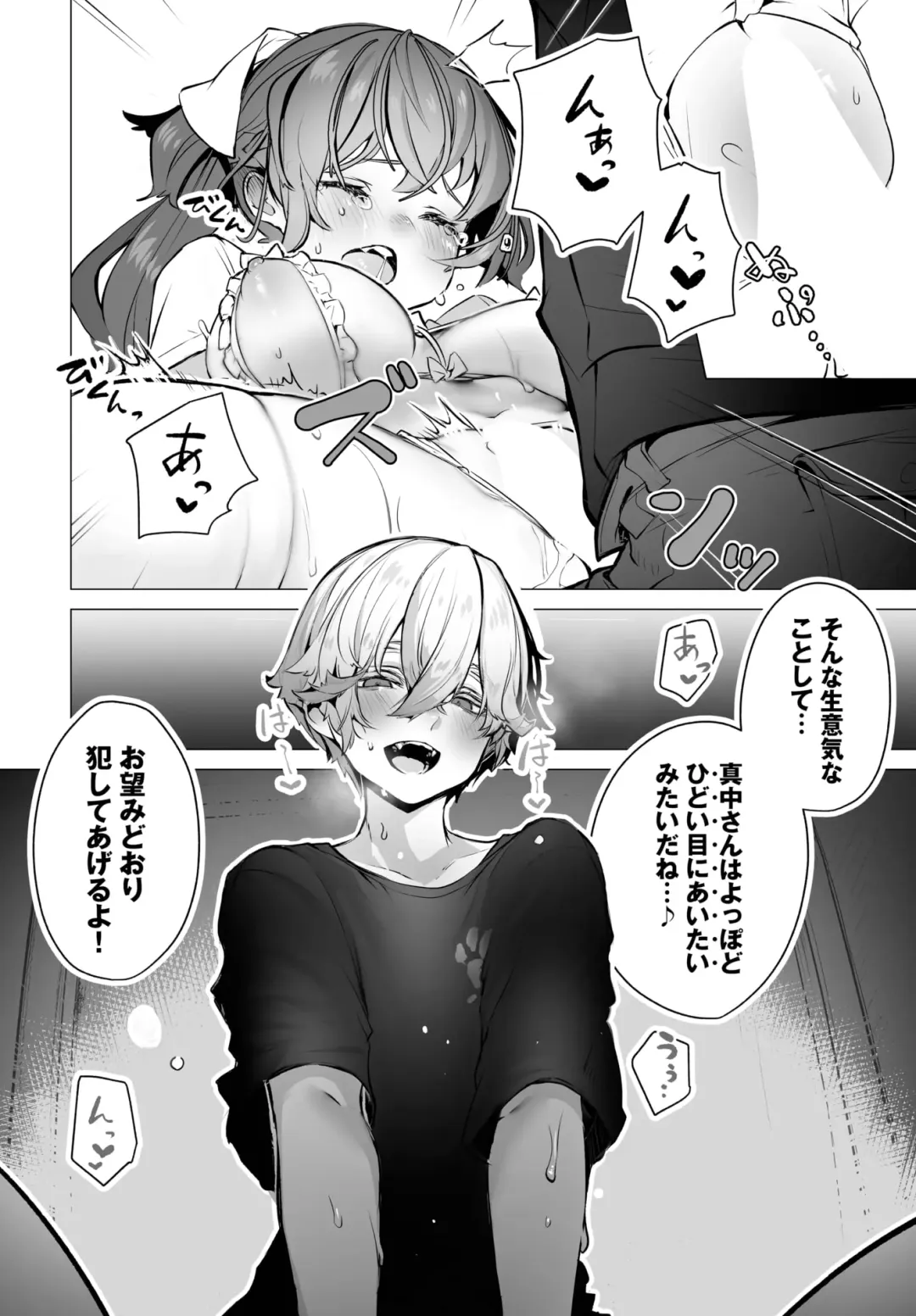 Dascomi Vol.24 Fhentai - Page 17