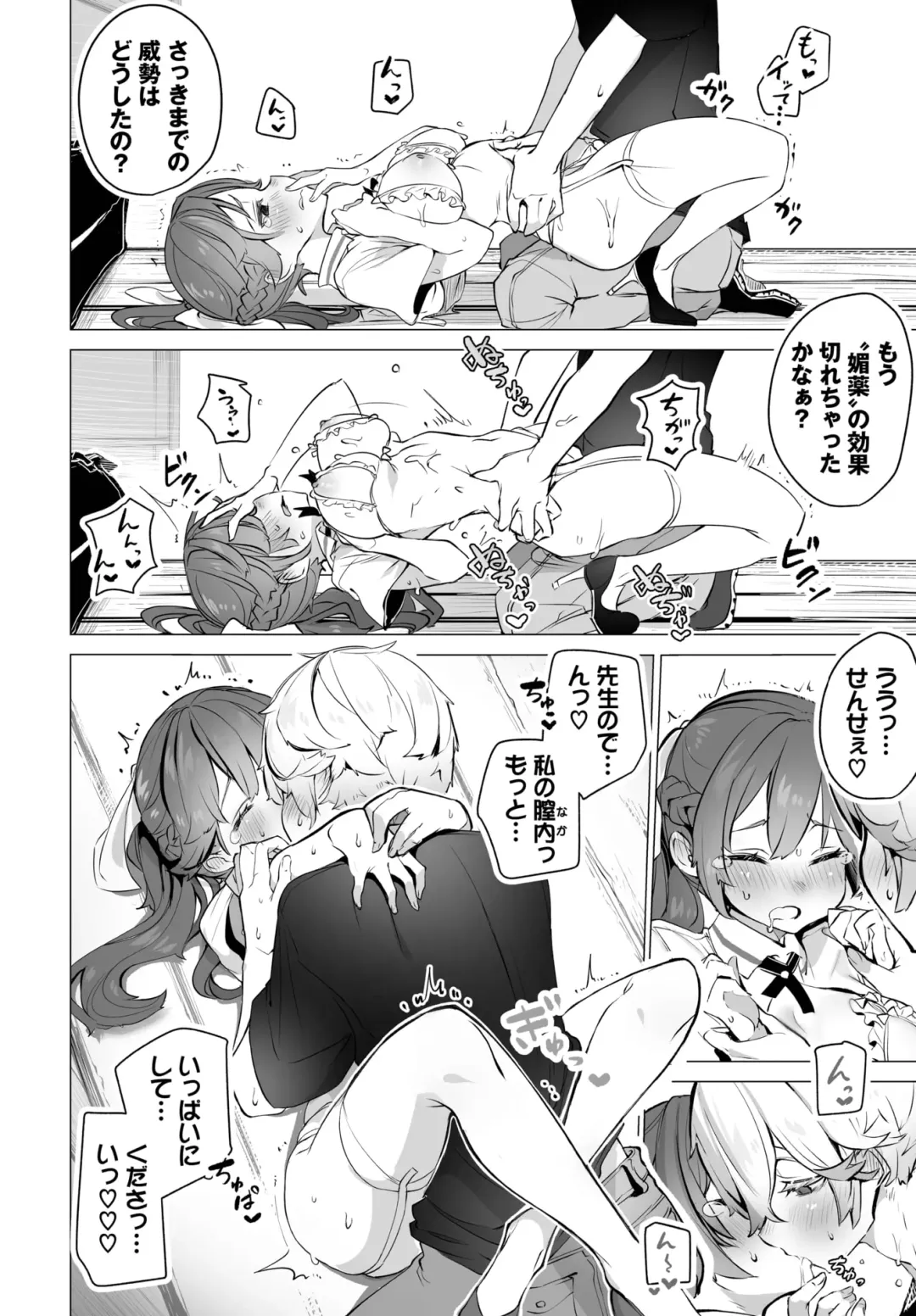 Dascomi Vol.24 Fhentai - Page 19