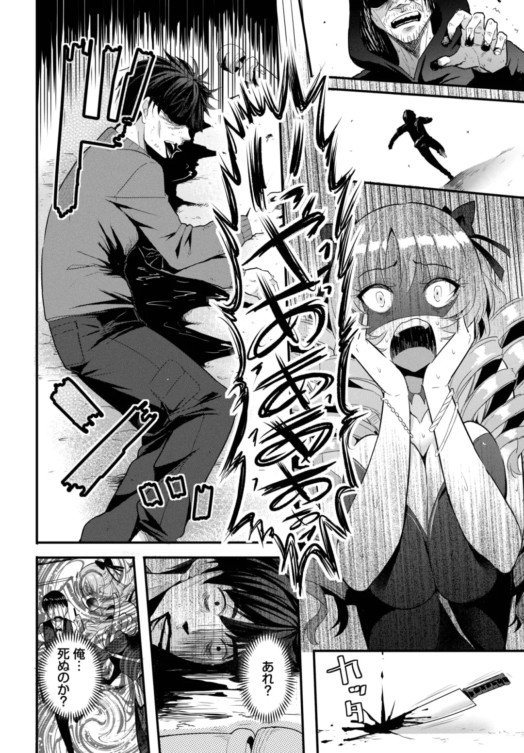 Dascomi Vol.24 Fhentai - Page 53