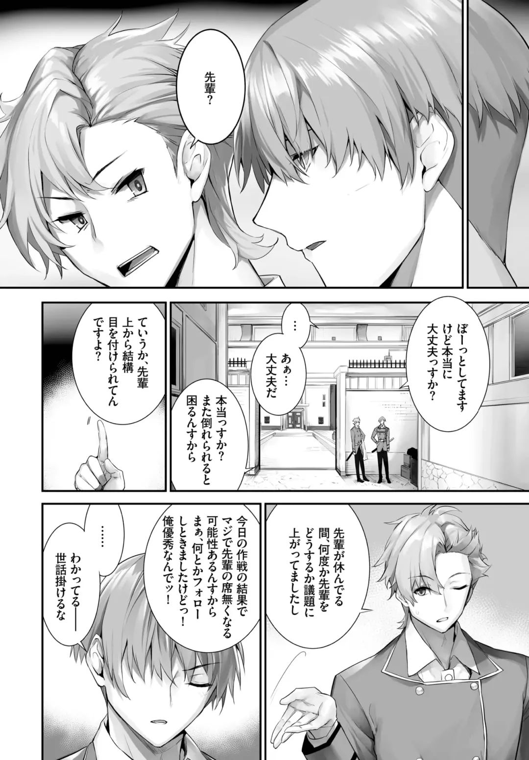 Dascomi Vol.24 Fhentai - Page 80