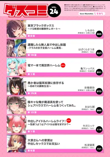 Dascomi Vol.24 Fhentai - Page 2