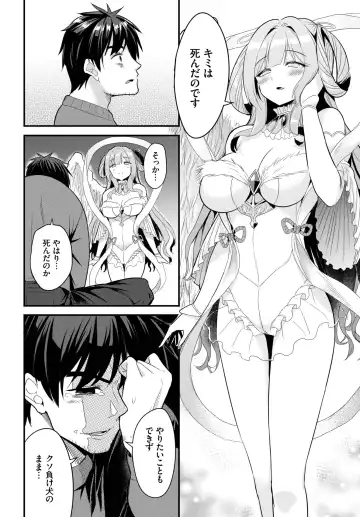 Dascomi Vol.24 Fhentai - Page 55