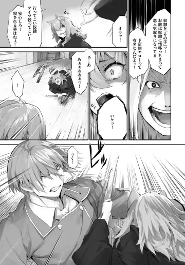 Dascomi Vol.24 Fhentai - Page 85