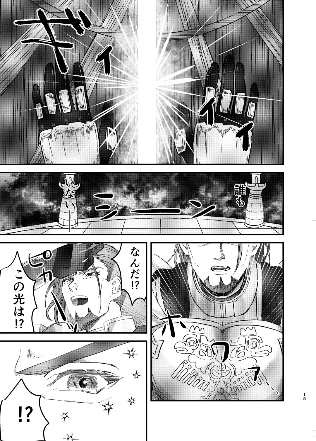 Osananajimi, Juniku. Fhentai - Page 14