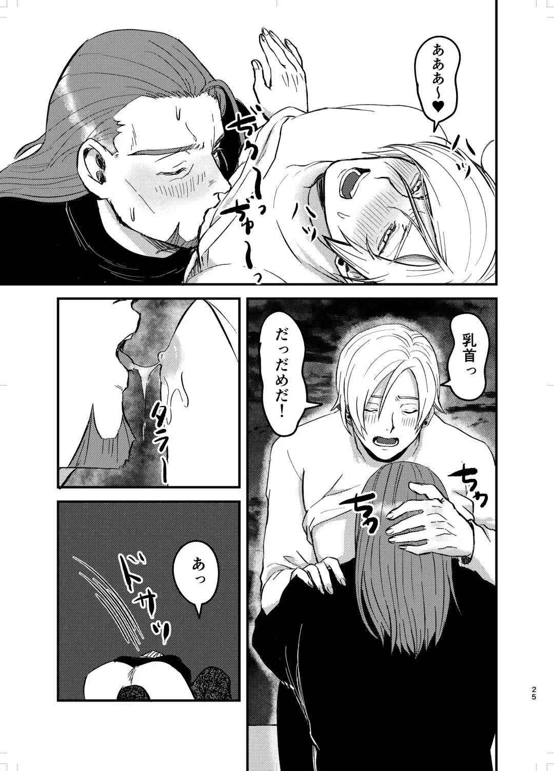 Osananajimi, Juniku. Fhentai - Page 24