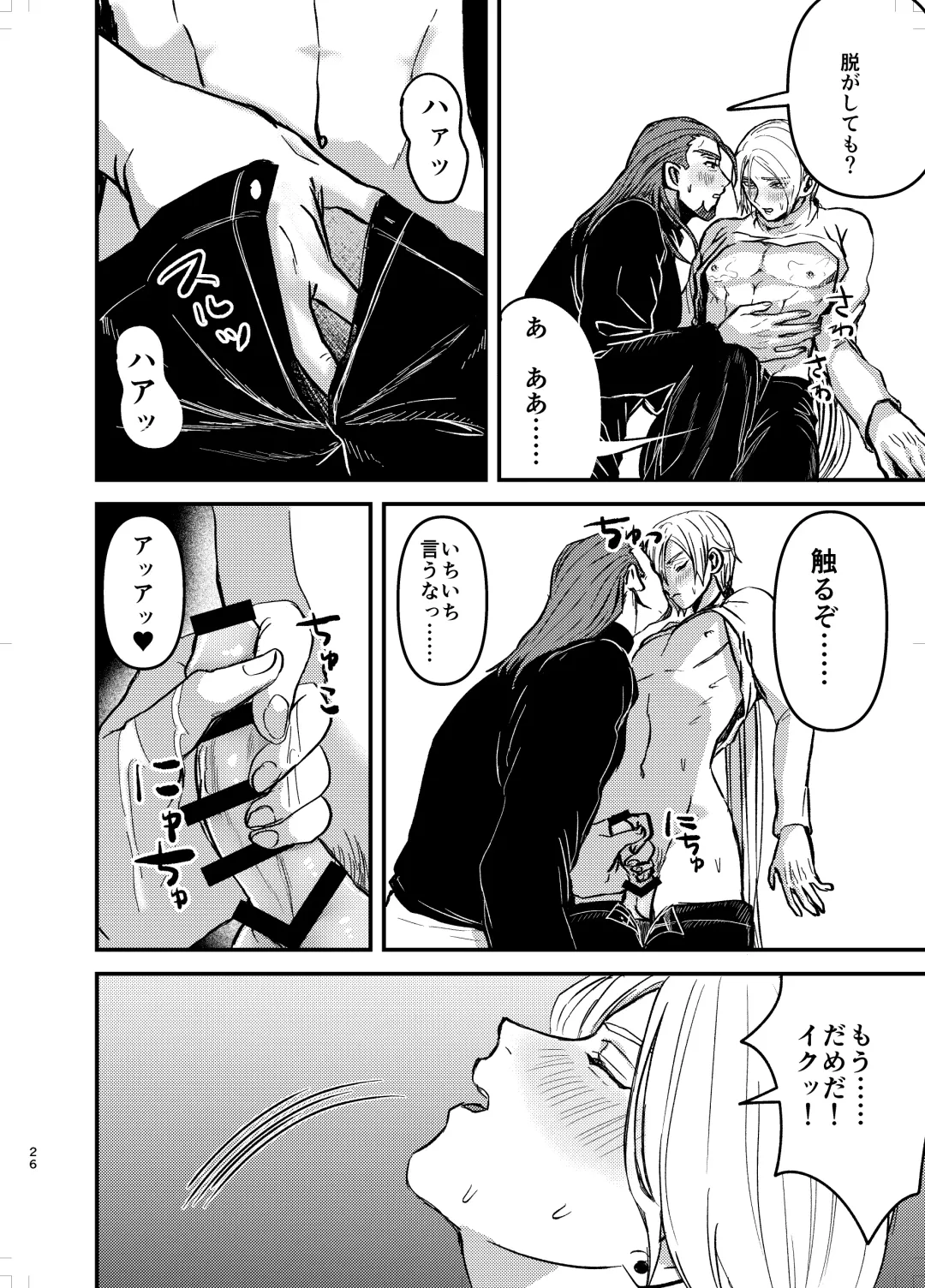 Osananajimi, Juniku. Fhentai - Page 25