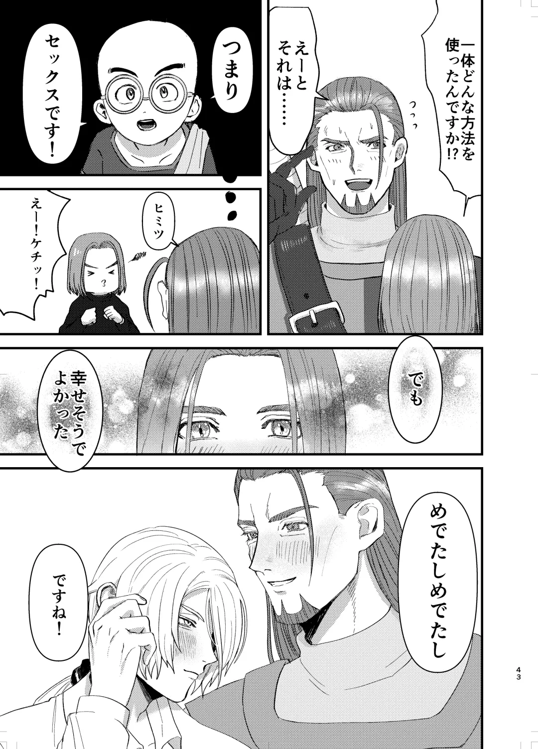 Osananajimi, Juniku. Fhentai - Page 42