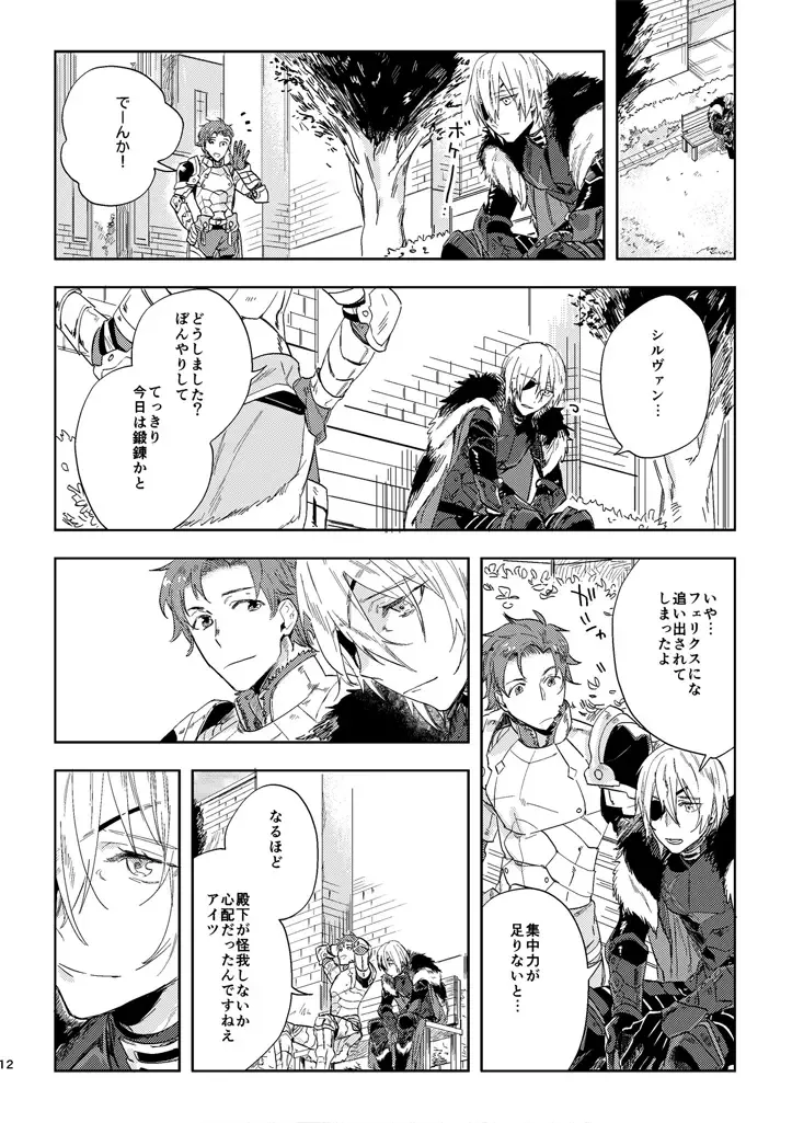 [Tempura Tamao] Hikari Are Fhentai - Page 10