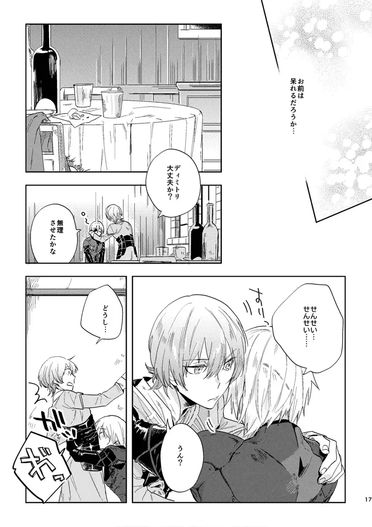 [Tempura Tamao] Hikari Are Fhentai - Page 15