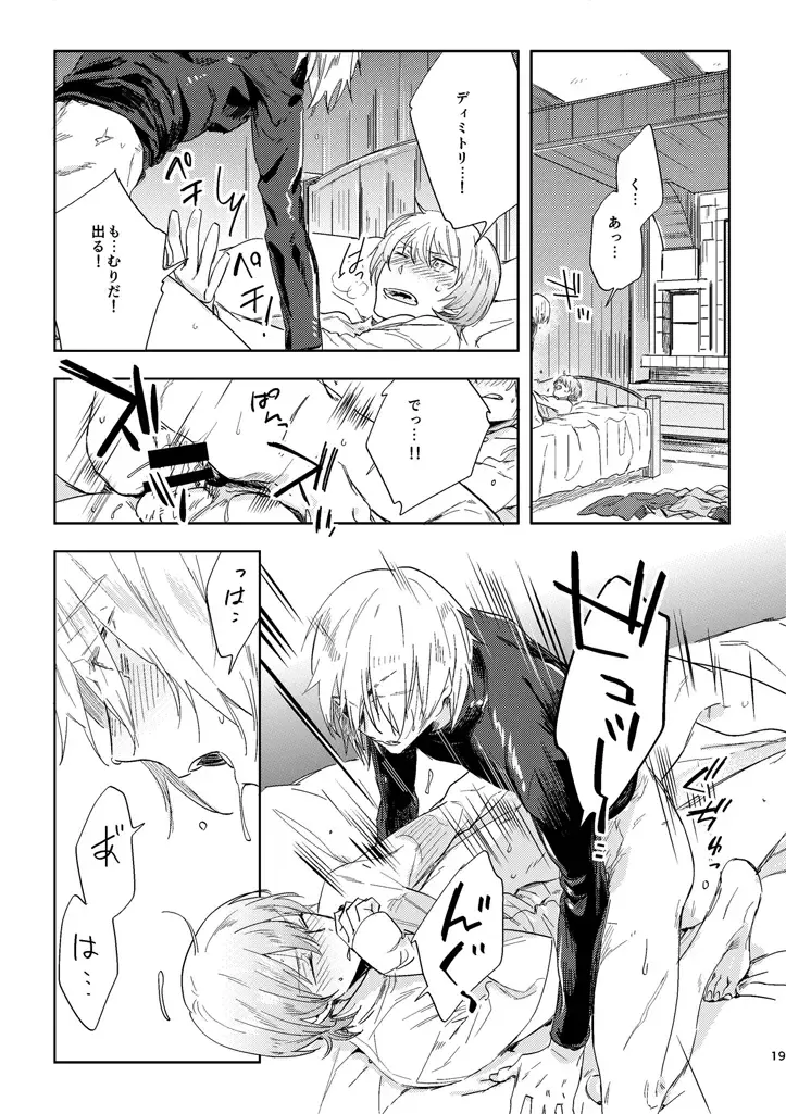 [Tempura Tamao] Hikari Are Fhentai - Page 17