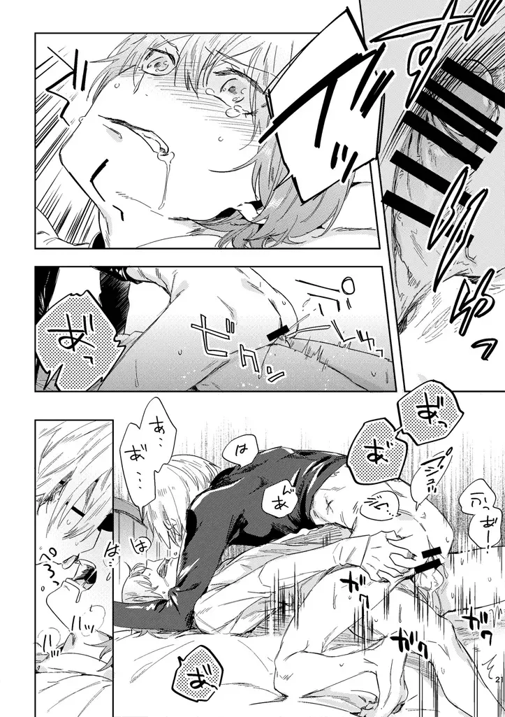 [Tempura Tamao] Hikari Are Fhentai - Page 19