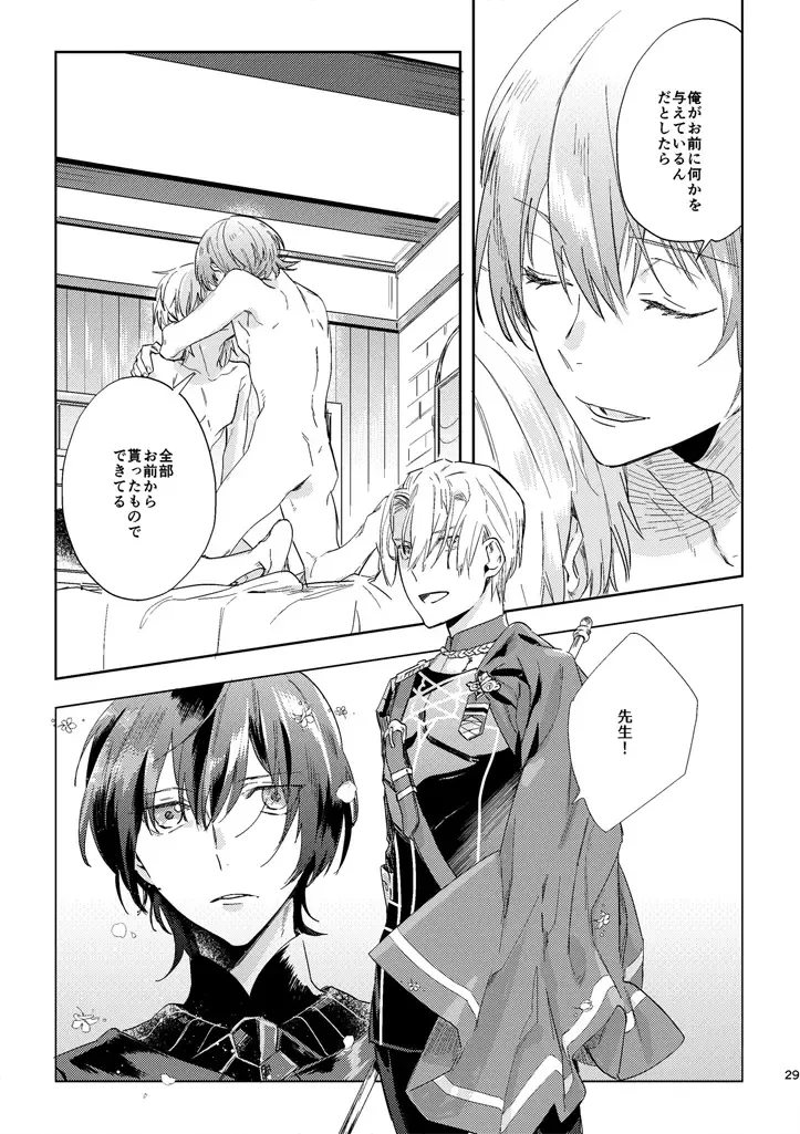 [Tempura Tamao] Hikari Are Fhentai - Page 27