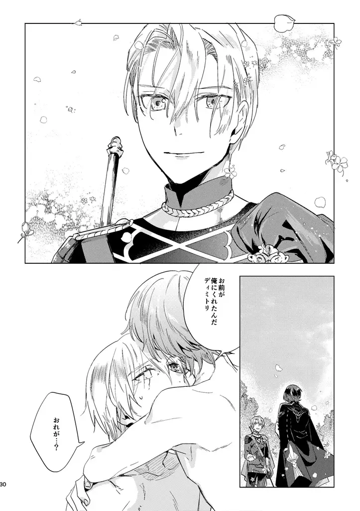 [Tempura Tamao] Hikari Are Fhentai - Page 28