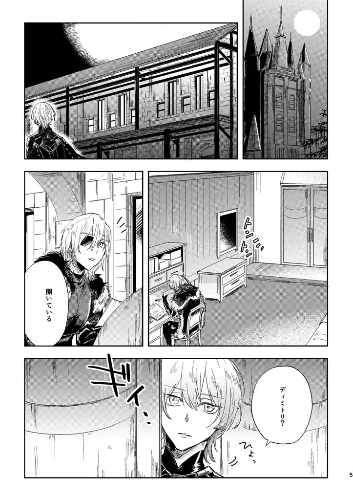 [Tempura Tamao] Hikari Are Fhentai - Page 3