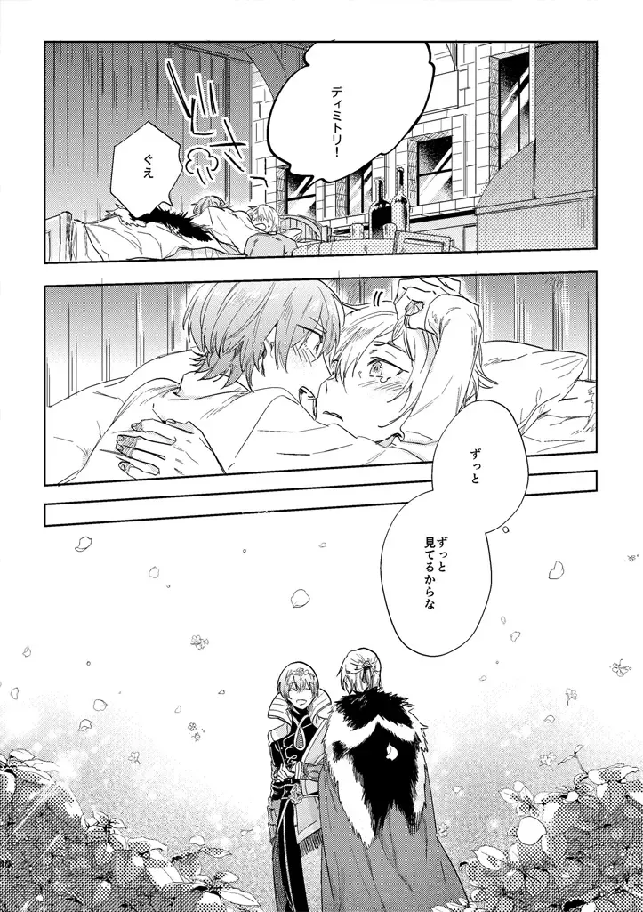 [Tempura Tamao] Hikari Are Fhentai - Page 38