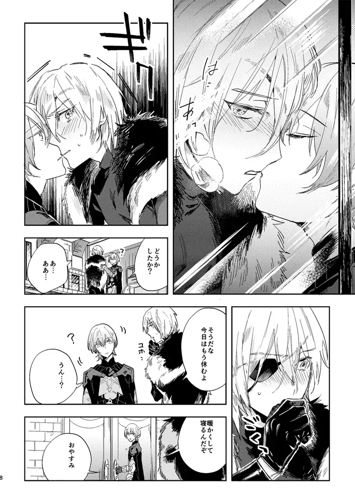 [Tempura Tamao] Hikari Are Fhentai - Page 6