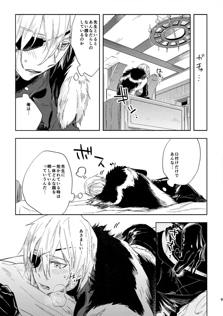 [Tempura Tamao] Hikari Are Fhentai - Page 7