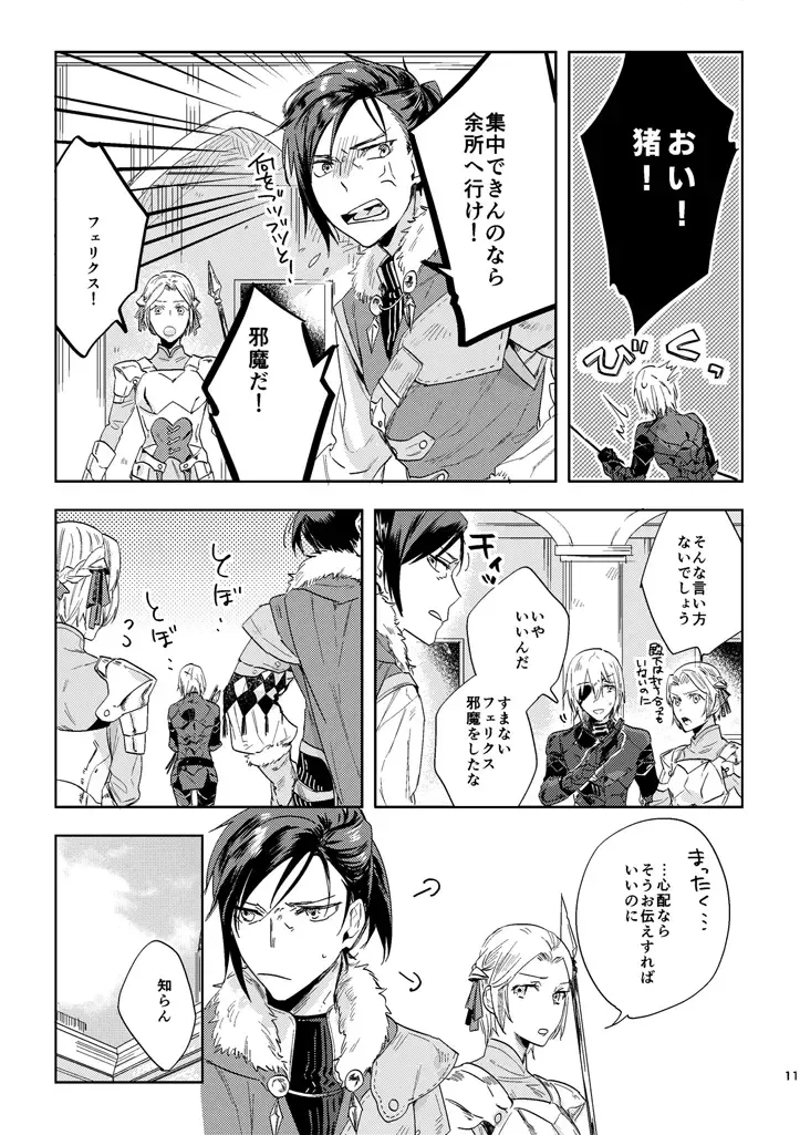 [Tempura Tamao] Hikari Are Fhentai - Page 9