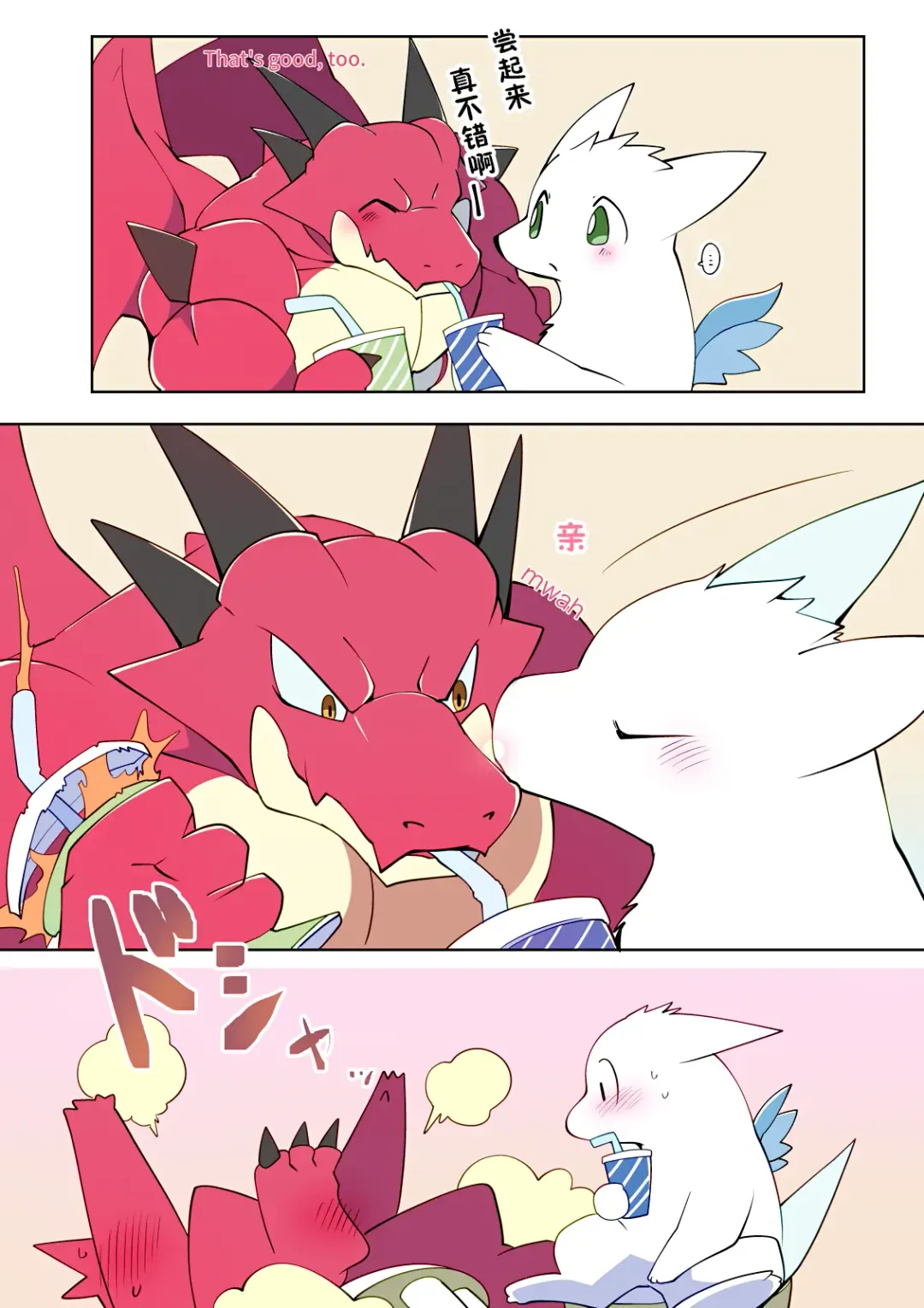 [Azuma Minatu] 逆转和被泼到果汁的哈克 | 普段されてることをやってみたハクくんとジュース溢したハクくん Fhentai - Page 2