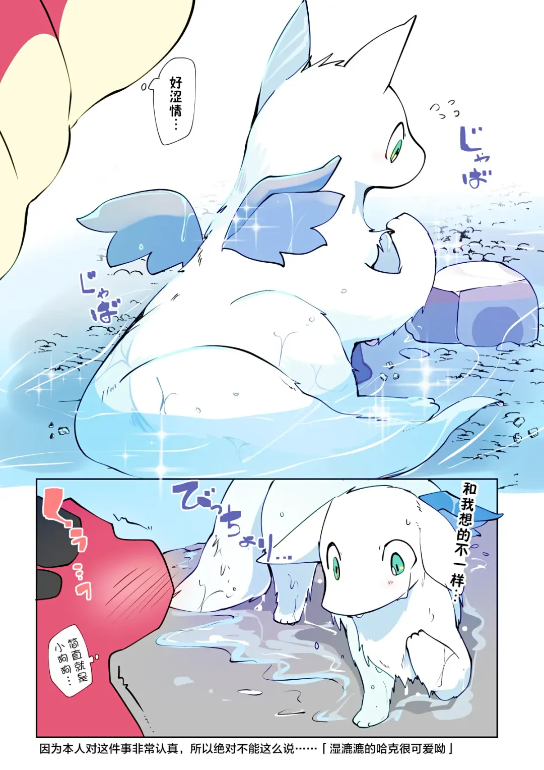 [Azuma Minatu] 逆转和被泼到果汁的哈克 | 普段されてることをやってみたハクくんとジュース溢したハクくん Fhentai - Page 5