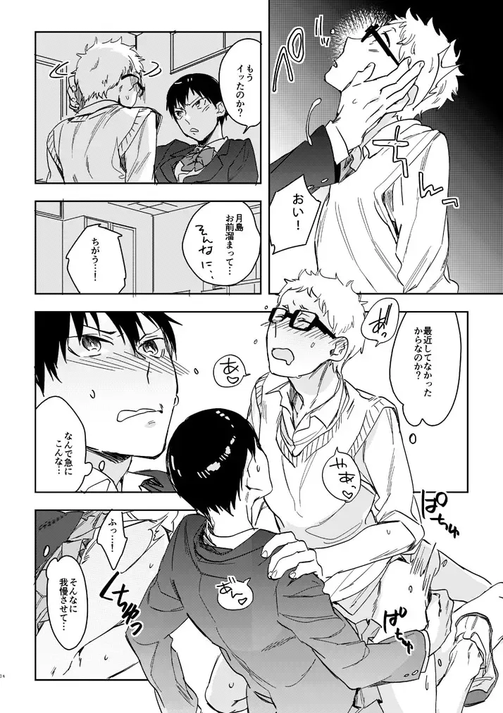 [Tempura Tamao] Delicate na Kare no Yakkai na Shumi Fhentai - Page 22