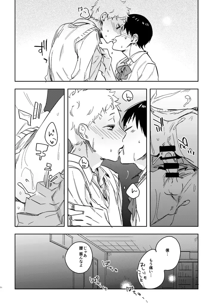 [Tempura Tamao] Delicate na Kare no Yakkai na Shumi Fhentai - Page 28