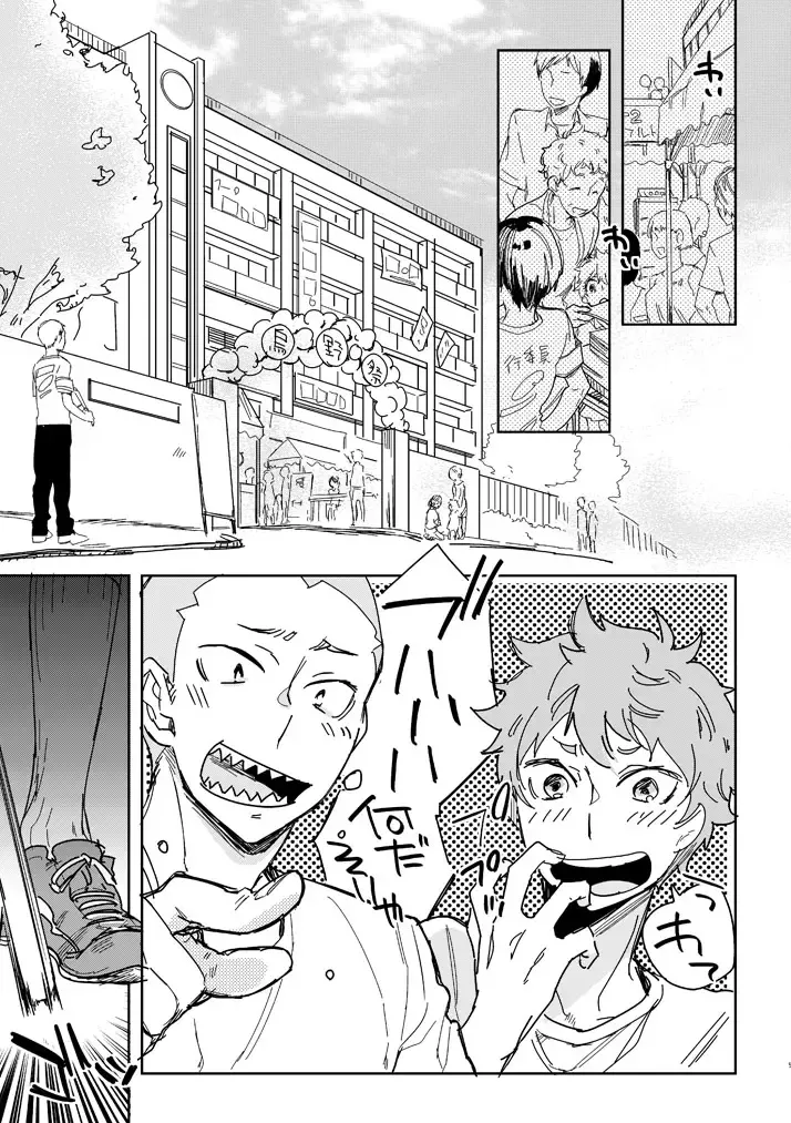 [Tempura Tamao] Delicate na Kare no Yakkai na Shumi Fhentai - Page 3