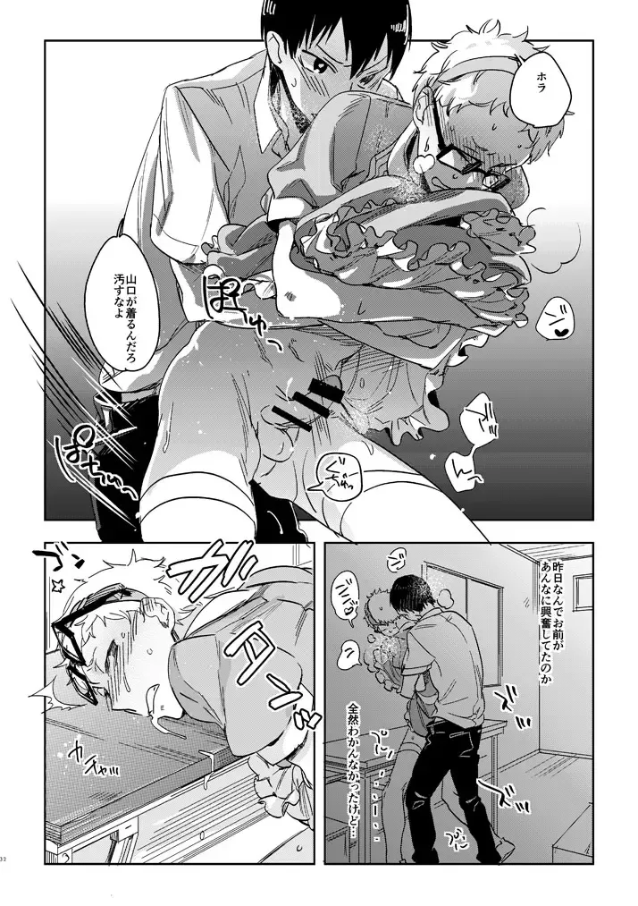 [Tempura Tamao] Delicate na Kare no Yakkai na Shumi Fhentai - Page 30
