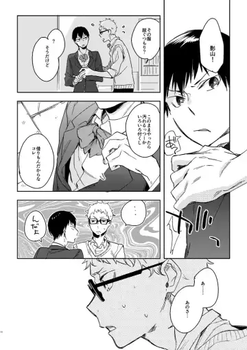 [Tempura Tamao] Delicate na Kare no Yakkai na Shumi Fhentai - Page 16