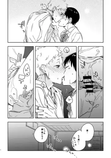 [Tempura Tamao] Delicate na Kare no Yakkai na Shumi Fhentai - Page 28