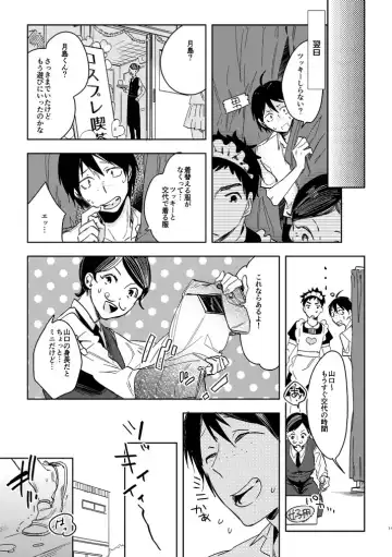 [Tempura Tamao] Delicate na Kare no Yakkai na Shumi Fhentai - Page 29