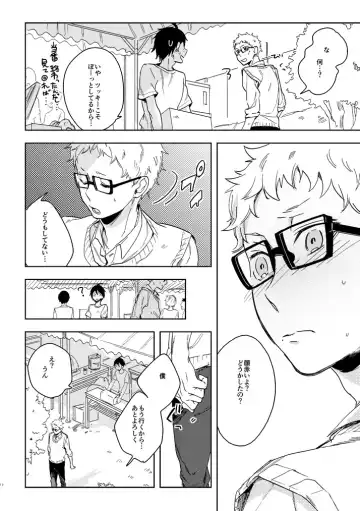 [Tempura Tamao] Delicate na Kare no Yakkai na Shumi Fhentai - Page 8