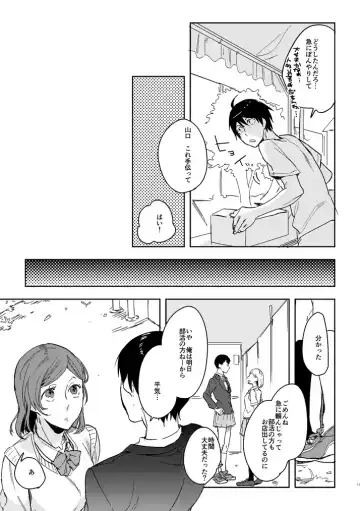 [Tempura Tamao] Delicate na Kare no Yakkai na Shumi Fhentai - Page 9
