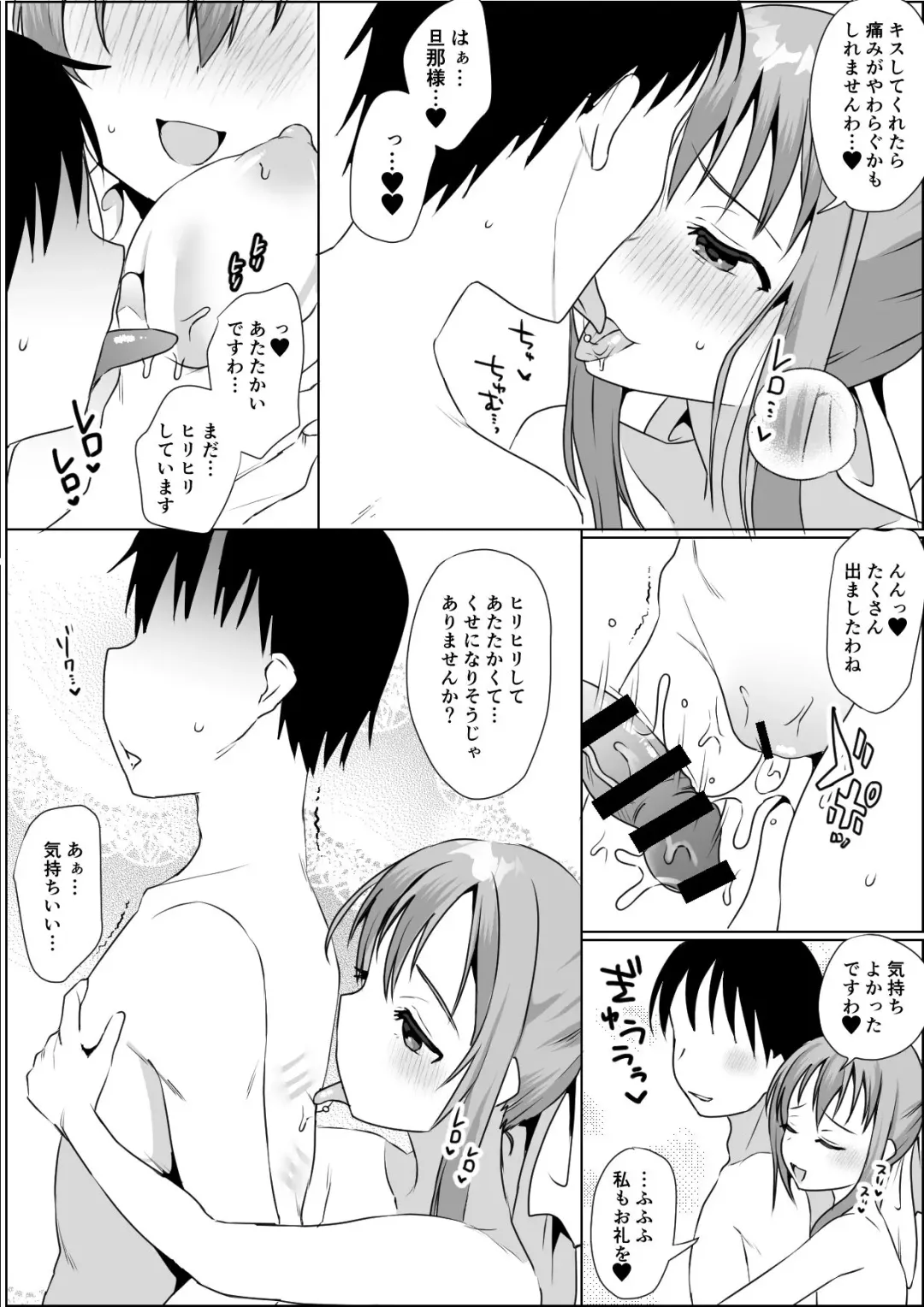 [Murai Toyo] Suzumi Tamao-chan to Itame Ai... Fhentai.net - Page 9