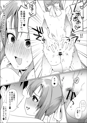 [Murai Toyo] Suzumi Tamao-chan to Itame Ai... Fhentai.net - Page 6