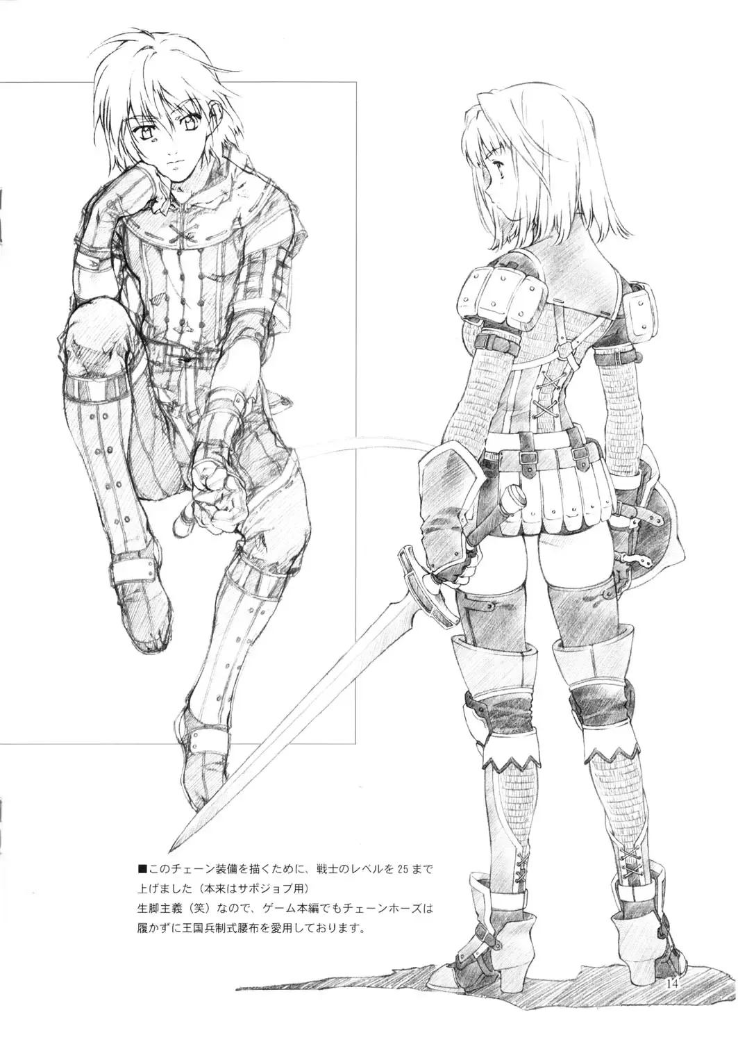 [Mizutani Tooru] Materialize Fhentai - Page 13