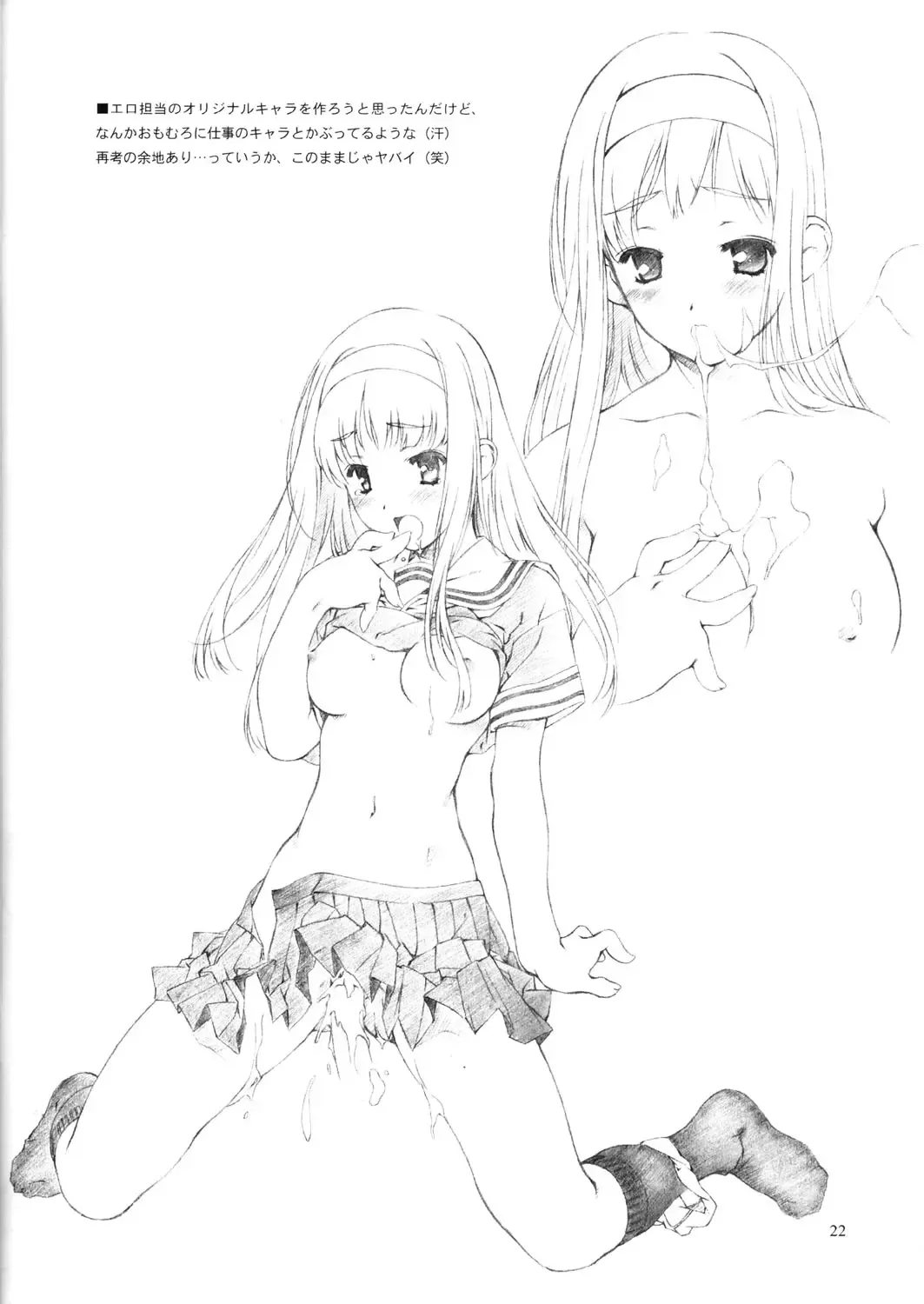 [Mizutani Tooru] Materialize Fhentai - Page 21