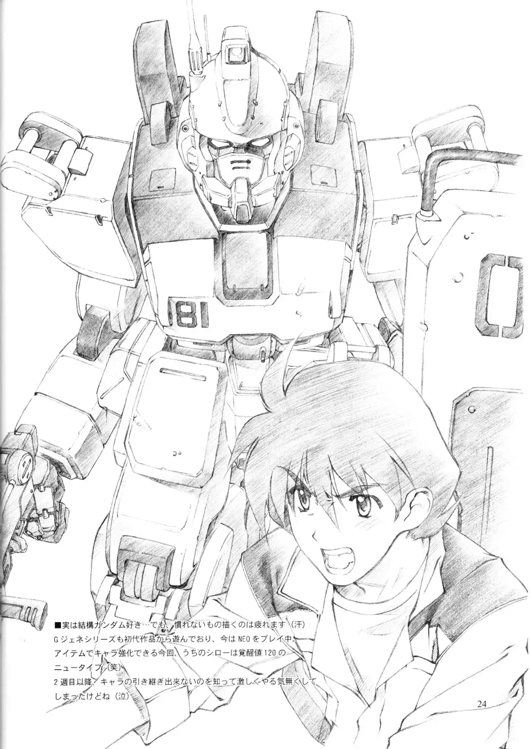 [Mizutani Tooru] Materialize Fhentai - Page 23