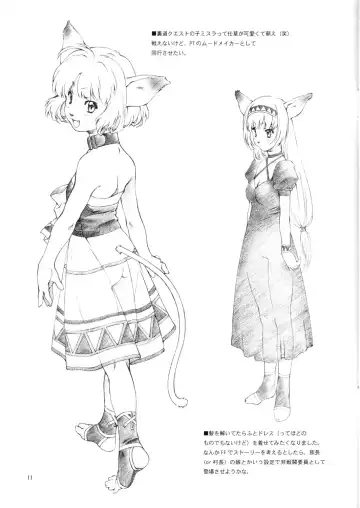 [Mizutani Tooru] Materialize Fhentai - Page 10