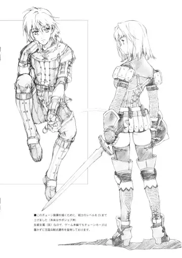 [Mizutani Tooru] Materialize Fhentai - Page 13