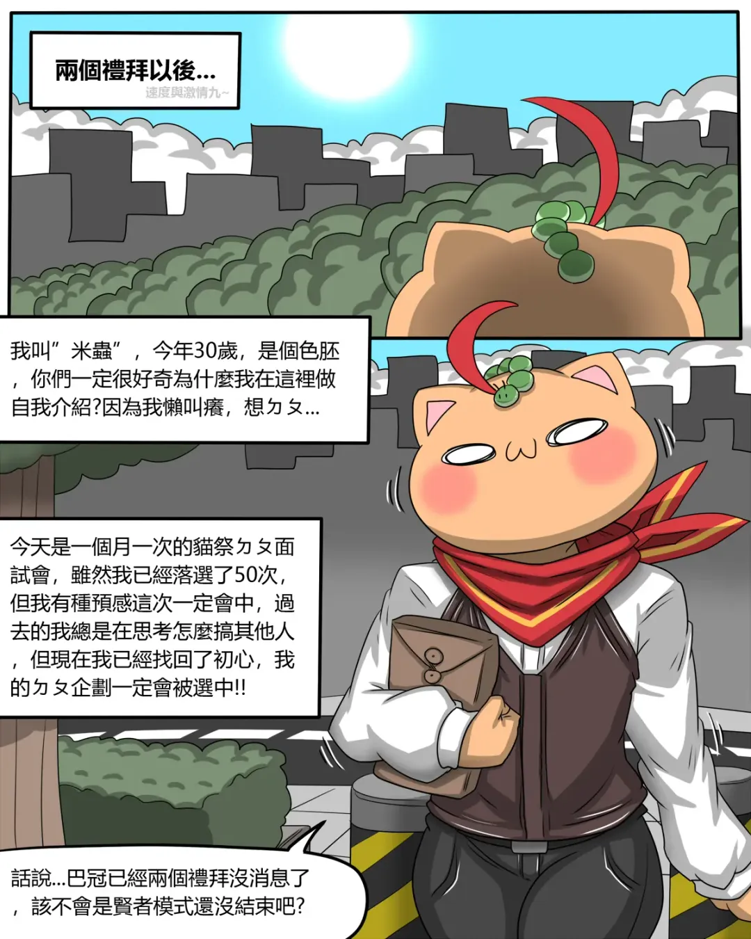 [Dr.bug] This hot girl obviously has a bad temper but is exceptionally easy to date Fhentai - Page 77