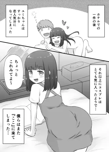 [Kai] Chiisana Koibito to Naisho no Cosplay Ecchi Fhentai.net - Page 4