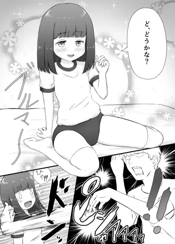 [Kai] Chiisana Koibito to Naisho no Cosplay Ecchi Fhentai.net - Page 7