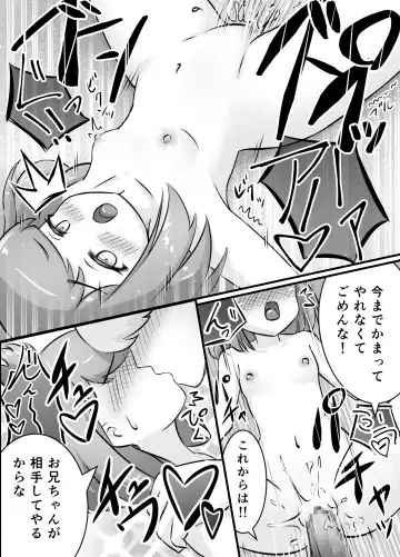 [Kai] Tonari no Mesugaki-chan o Wakarasetai! Fhentai.net - Page 21