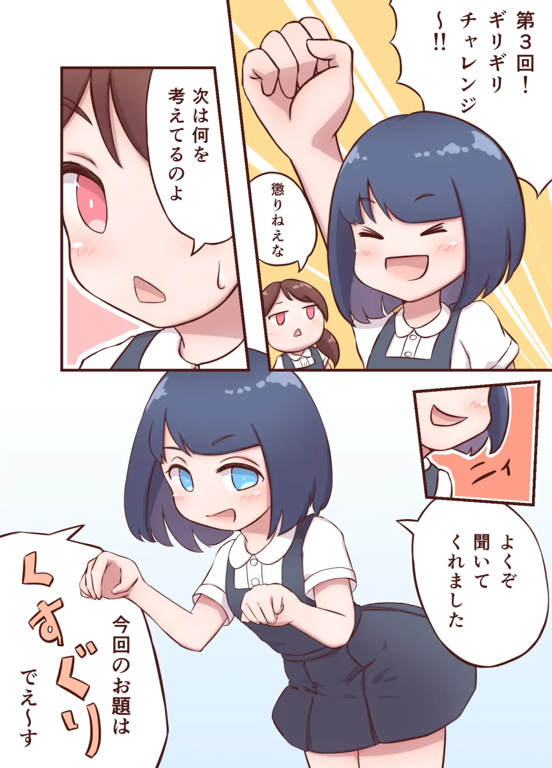 [Kai] Miki to Yuu no Girigiri Challenge Fhentai - Page 13