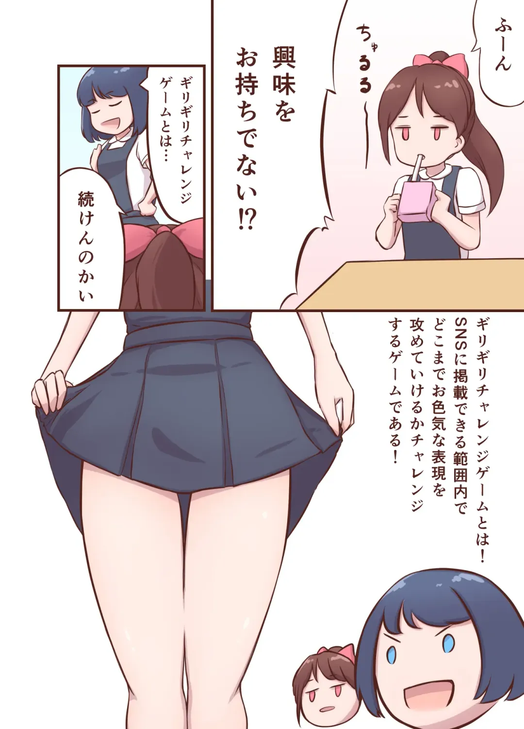 [Kai] Miki to Yuu no Girigiri Challenge Fhentai - Page 6